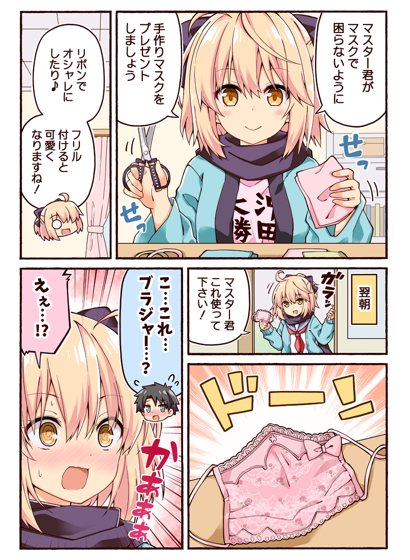 This is a pixiv picture whose title is 沖田さんが手作りマスクを贈る話.