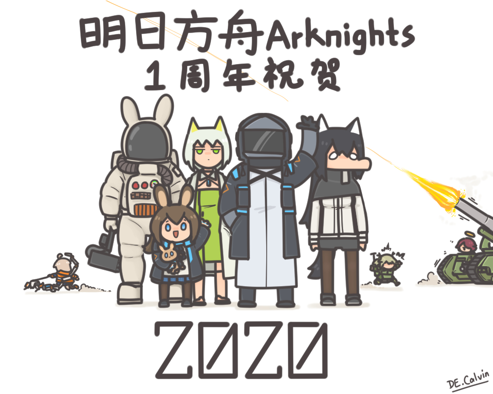 This is a pixiv picture whose title is 明日方舟一周年贺图.