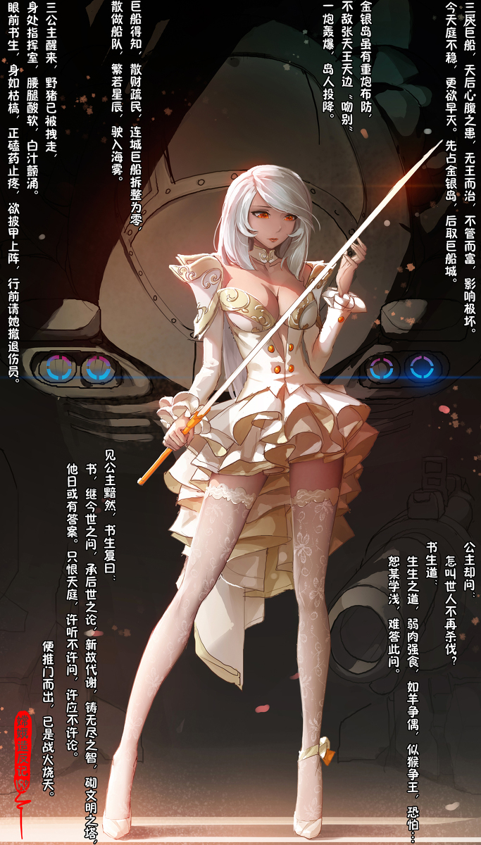 This is a pixiv picture whose title is 嫦娥造反记188.