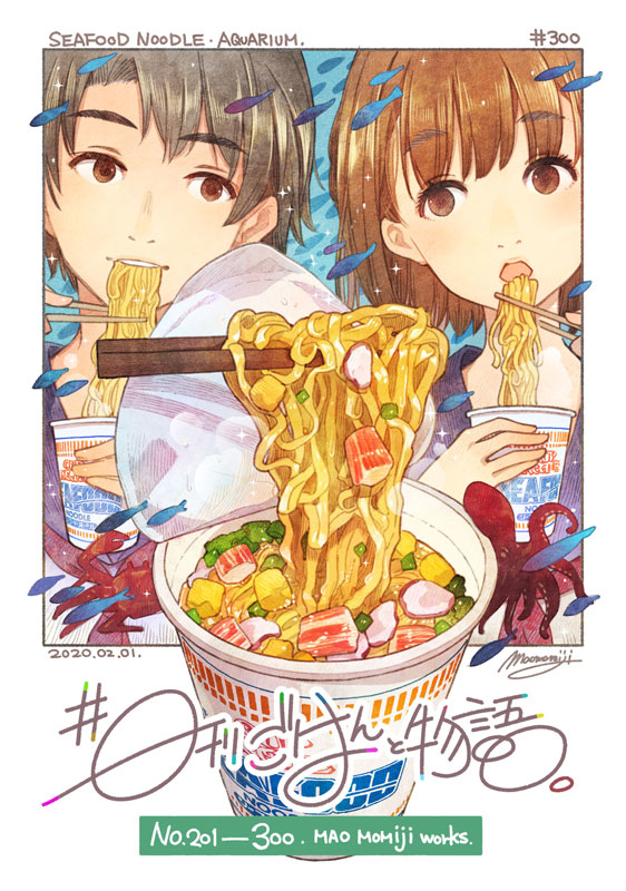 This is a pixiv picture whose title is 【C98新刊②】#日刊ごはんと物語300・まとめ本.