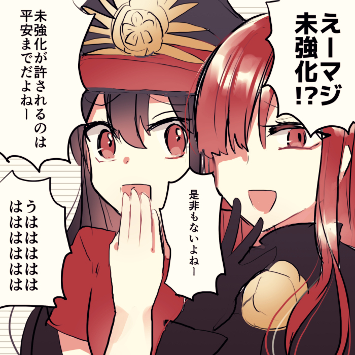 This is a pixiv picture whose title is W信長＆沖田オルタ　祝☆強化.