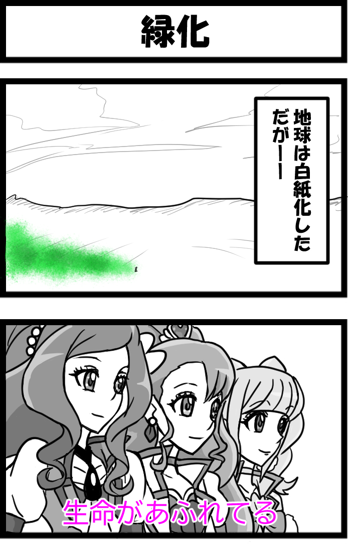 This is a pixiv picture whose title is 緑化.