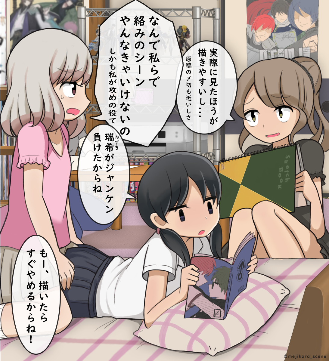 This is a pixiv picture whose title is せっくすシーンのモデルを最後までやりとげた友達.