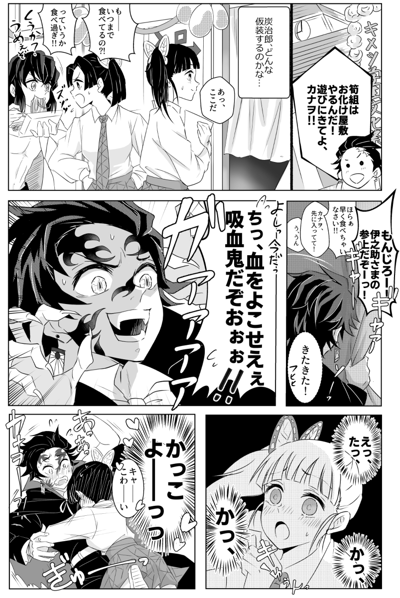 This is a pixiv picture whose title is どんな炭でも推すカナヲ.