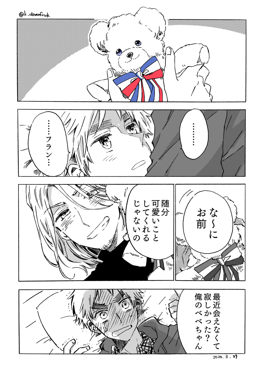 This is a pixiv picture whose title is ついろぐ7.