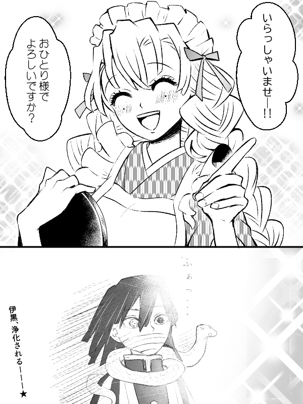 This is a pixiv picture whose title is 鬼滅3.