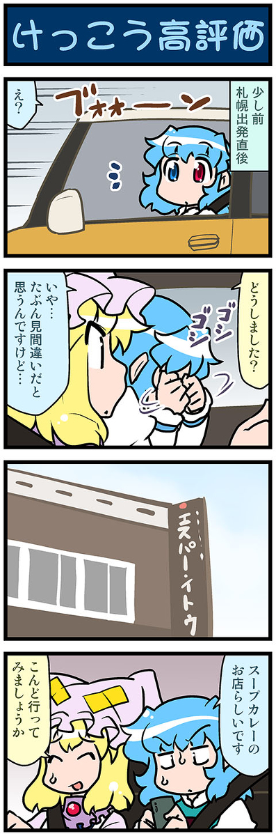 This is a pixiv picture whose title is がんばれ小傘さん 3433.