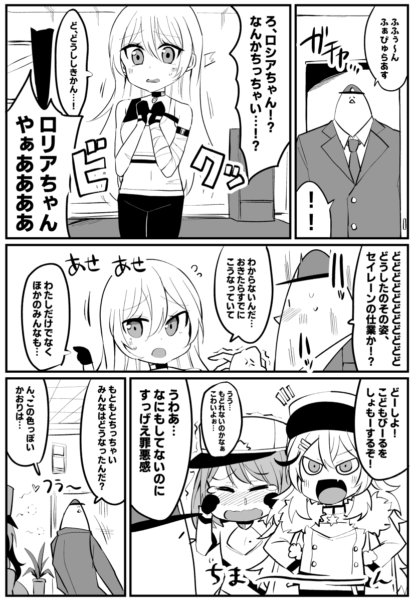 This is a pixiv picture whose title is 【第23話】まんがでわかれ、アズレン北方連合.
