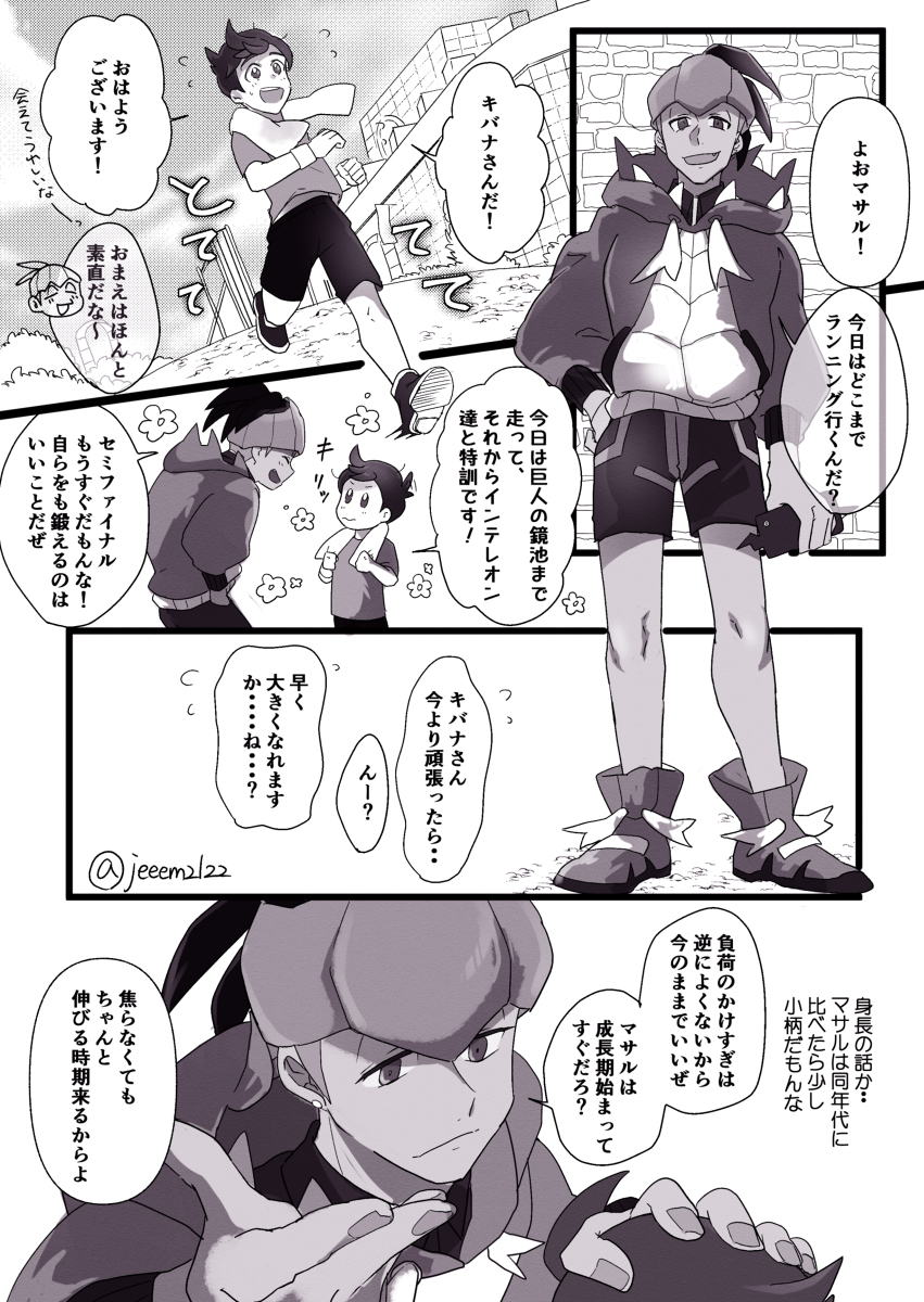 This is a pixiv picture whose title is ポケモン剣盾まとめ②.