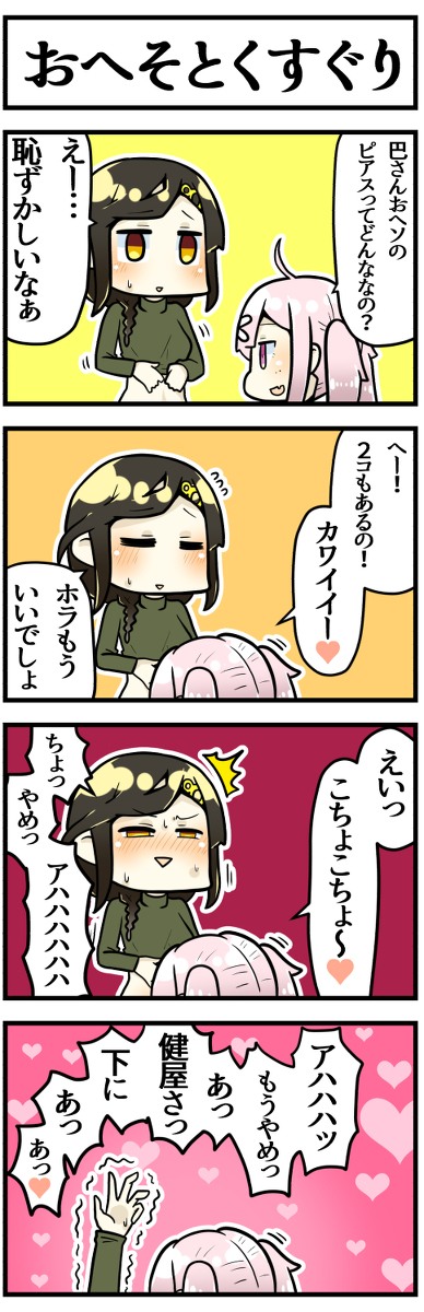 This is a pixiv picture whose title is おヘソのピアス.