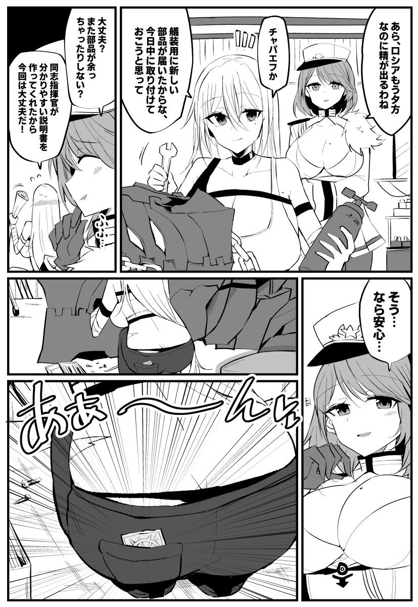 This is a pixiv picture whose title is 【第24話】まんがでわかれ、アズレン北方連合.