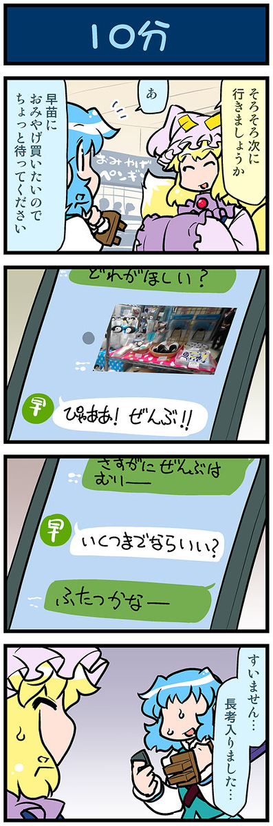 This is a pixiv picture whose title is がんばれ小傘さん 3436.