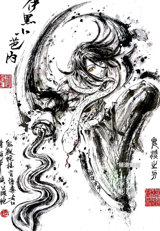 This is a pixiv picture whose title is 【極道畫師】伊黒小芭内.