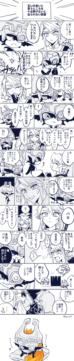 This is a pixiv picture whose title is リンミド.