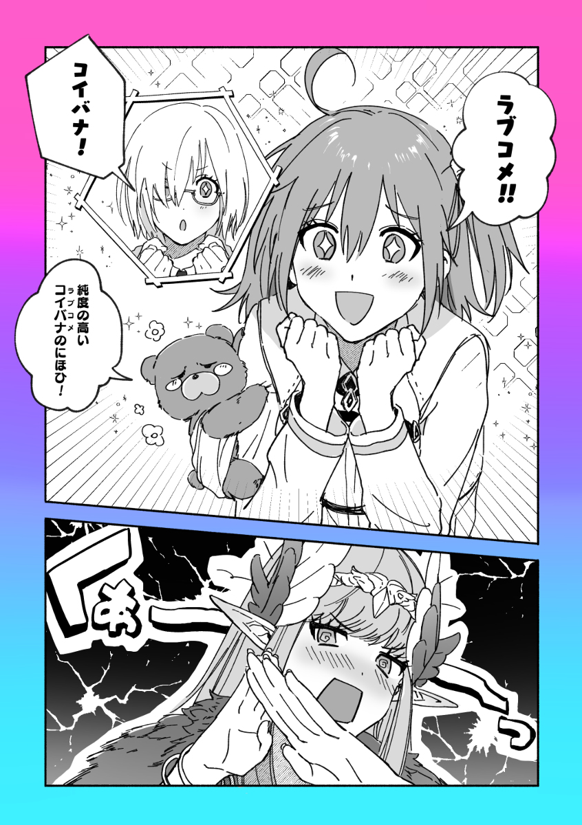 This is a pixiv picture whose title is FGOログ4.