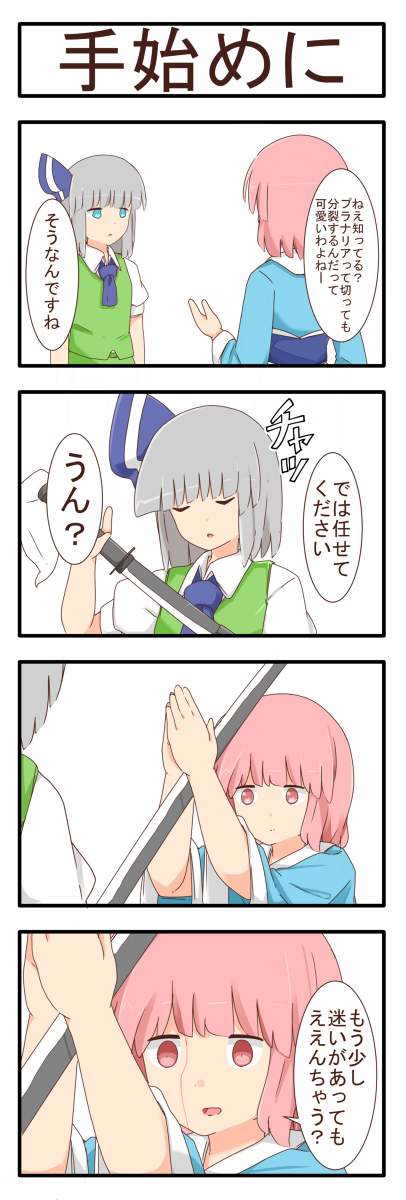 This is a pixiv picture whose title is 手始めに.