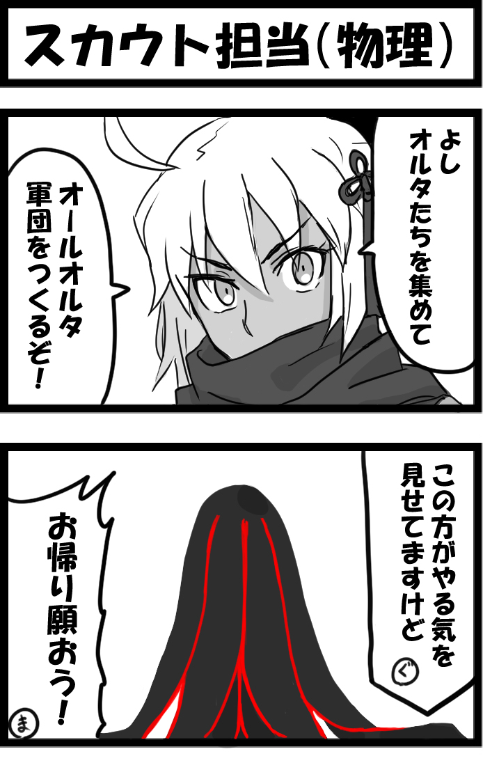 This is a pixiv picture whose title is スカウト担当（物理）.