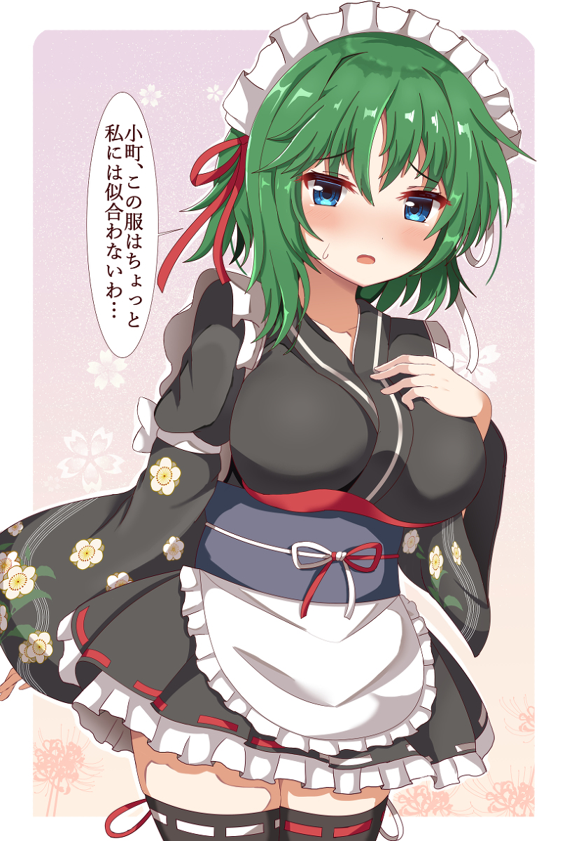 This is a pixiv picture whose title is 是非曲直庁カフェ専用メイド.