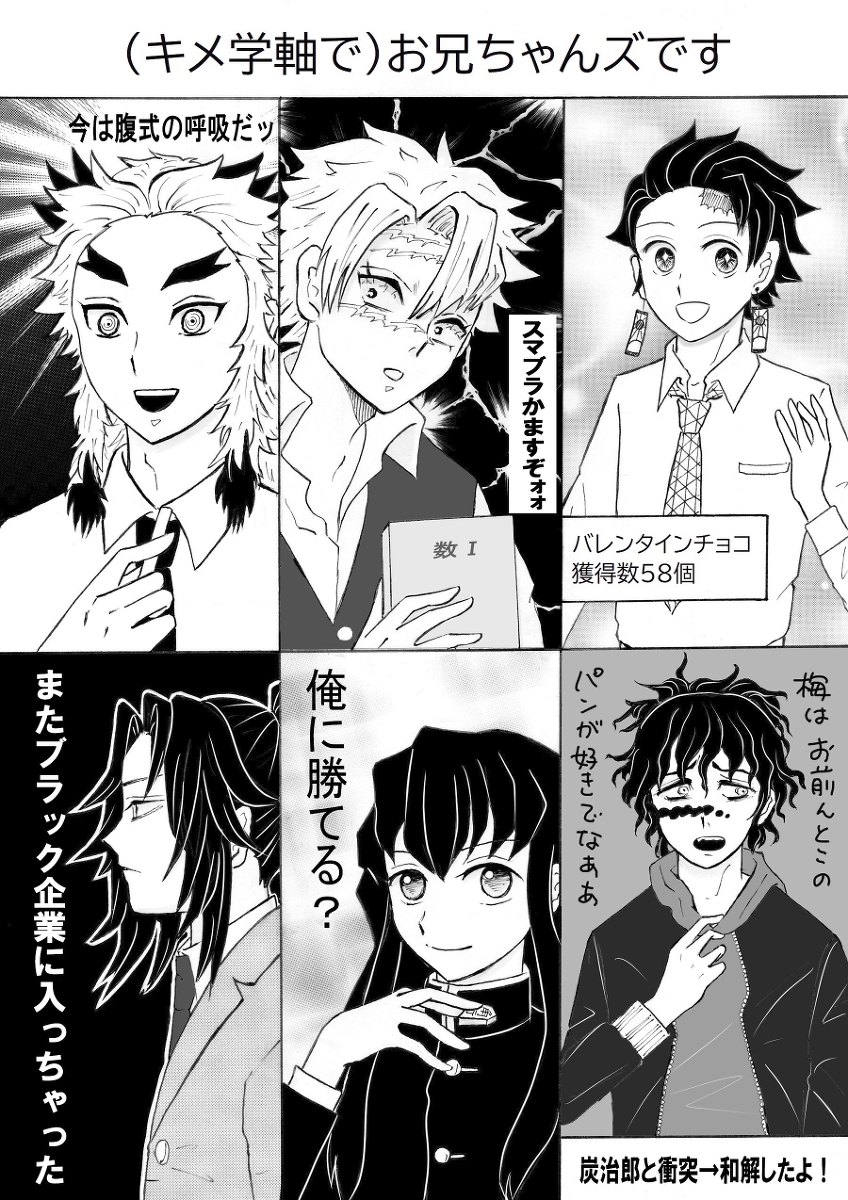 This is a pixiv picture whose title is お兄ちゃんズ！！.