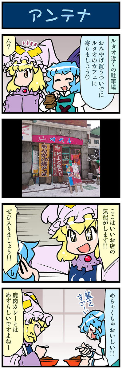 This is a pixiv picture whose title is がんばれ小傘さん 3439.