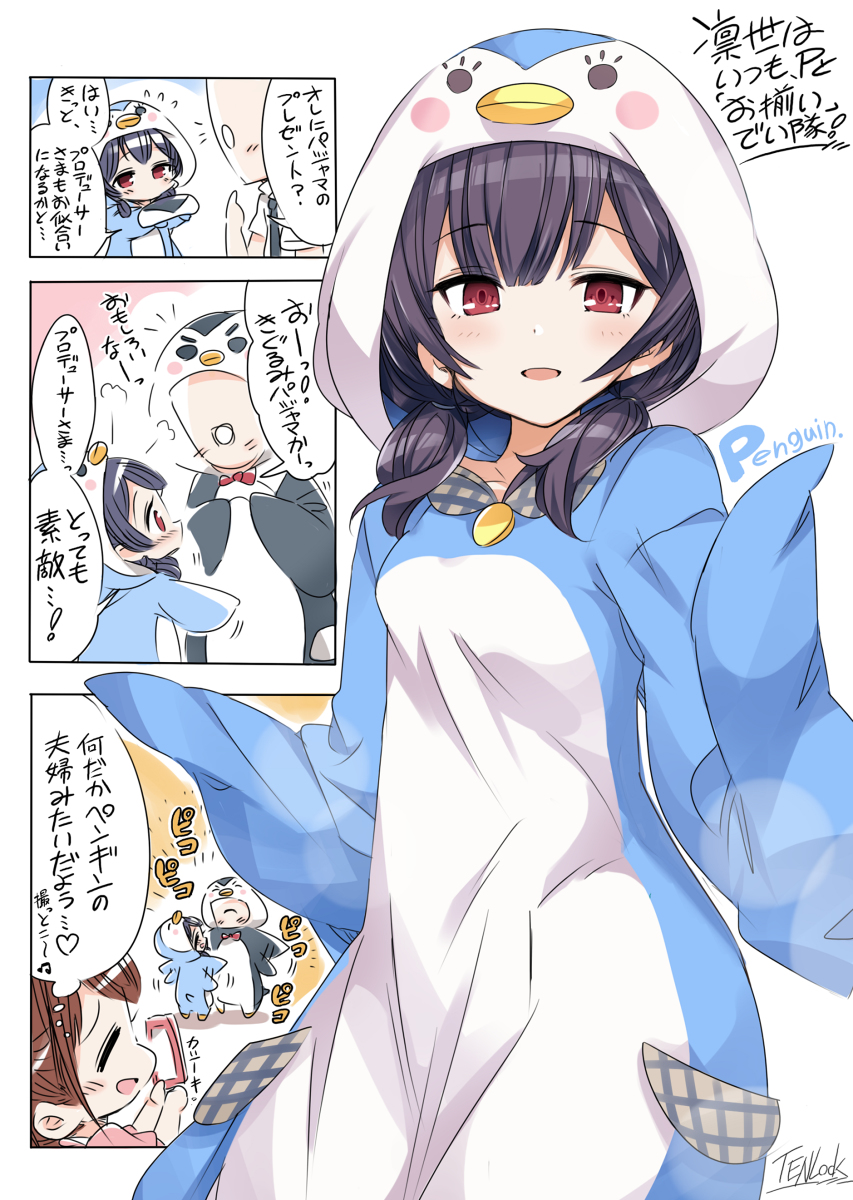 This is a pixiv picture whose title is 凛世はいつもPとお揃いでい隊♪.