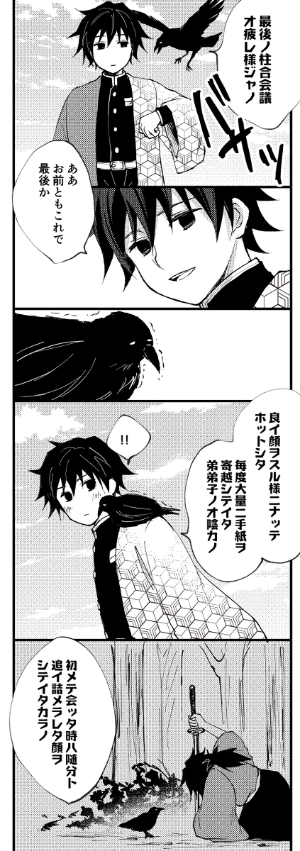This is a pixiv picture whose title is 自由の空へ.