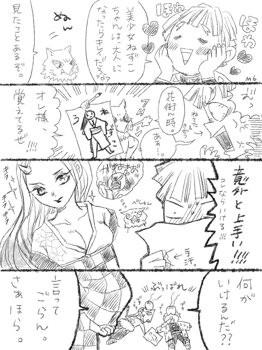 This is a pixiv picture whose title is 見たことある程で。.