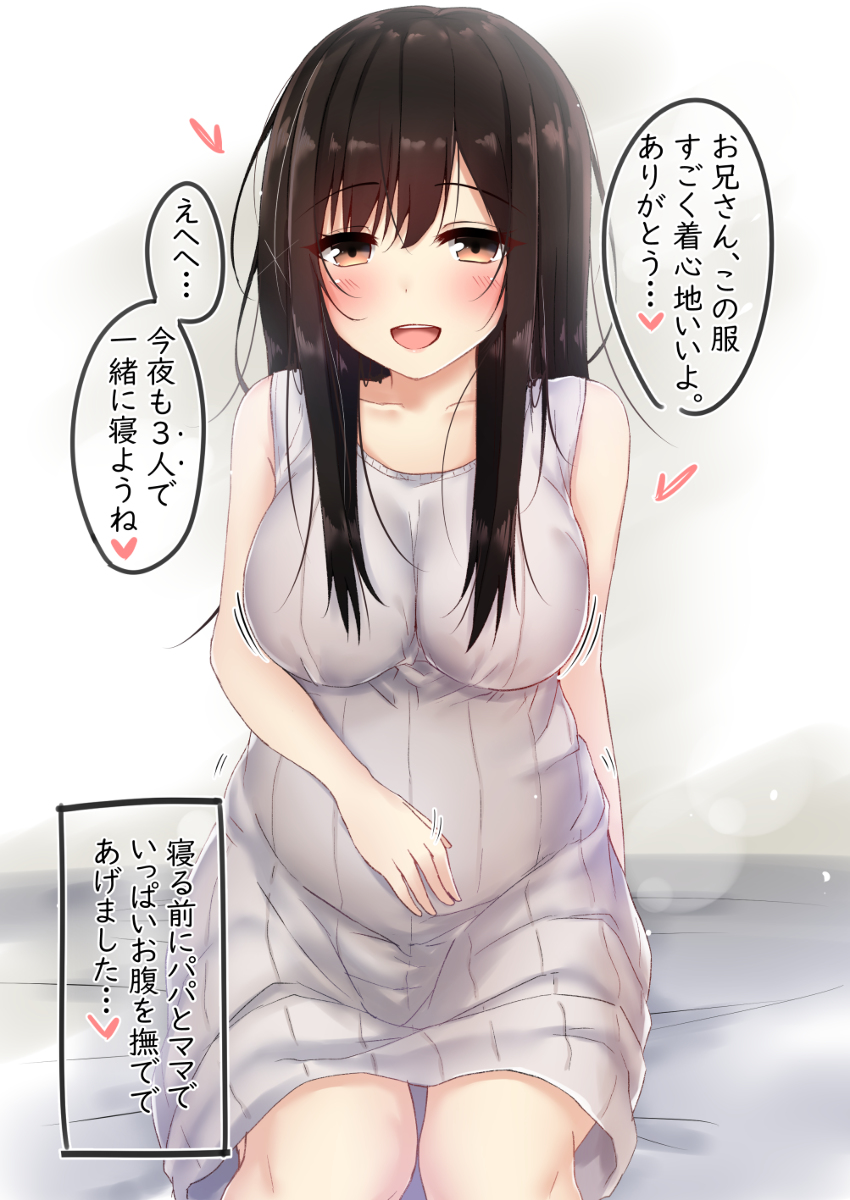 This is a pixiv picture whose title is 急に声をかけてきた清楚なJKと結婚した話㉑㉒㉓.