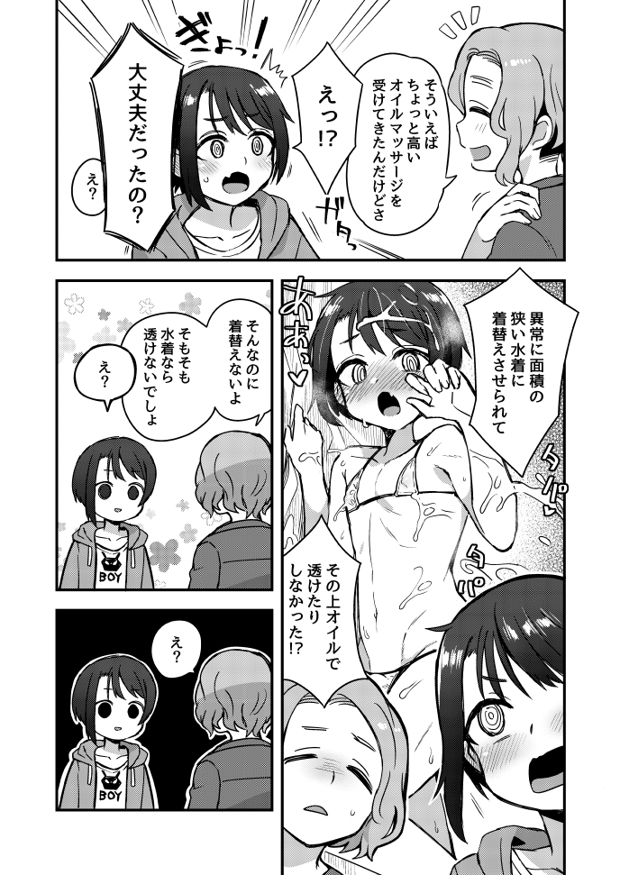 This is a pixiv picture whose title is Twitterにあげた漫画まとめ56.