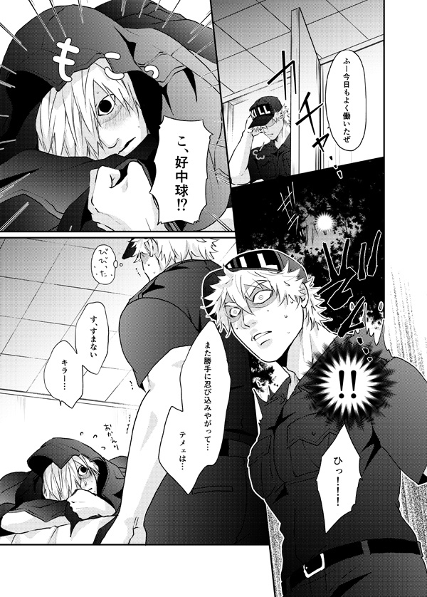 This is a pixiv picture whose title is 【キラ白】オメガバース※腐向け.