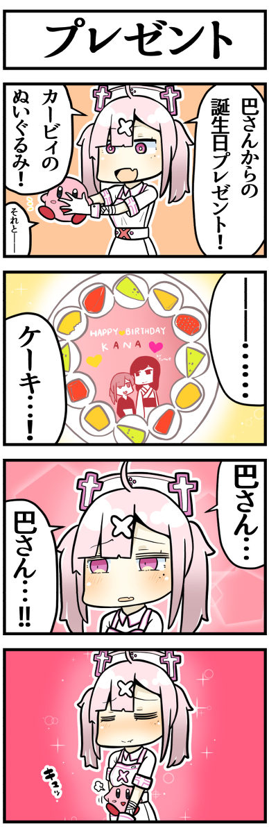 This is a pixiv picture whose title is 幸福.