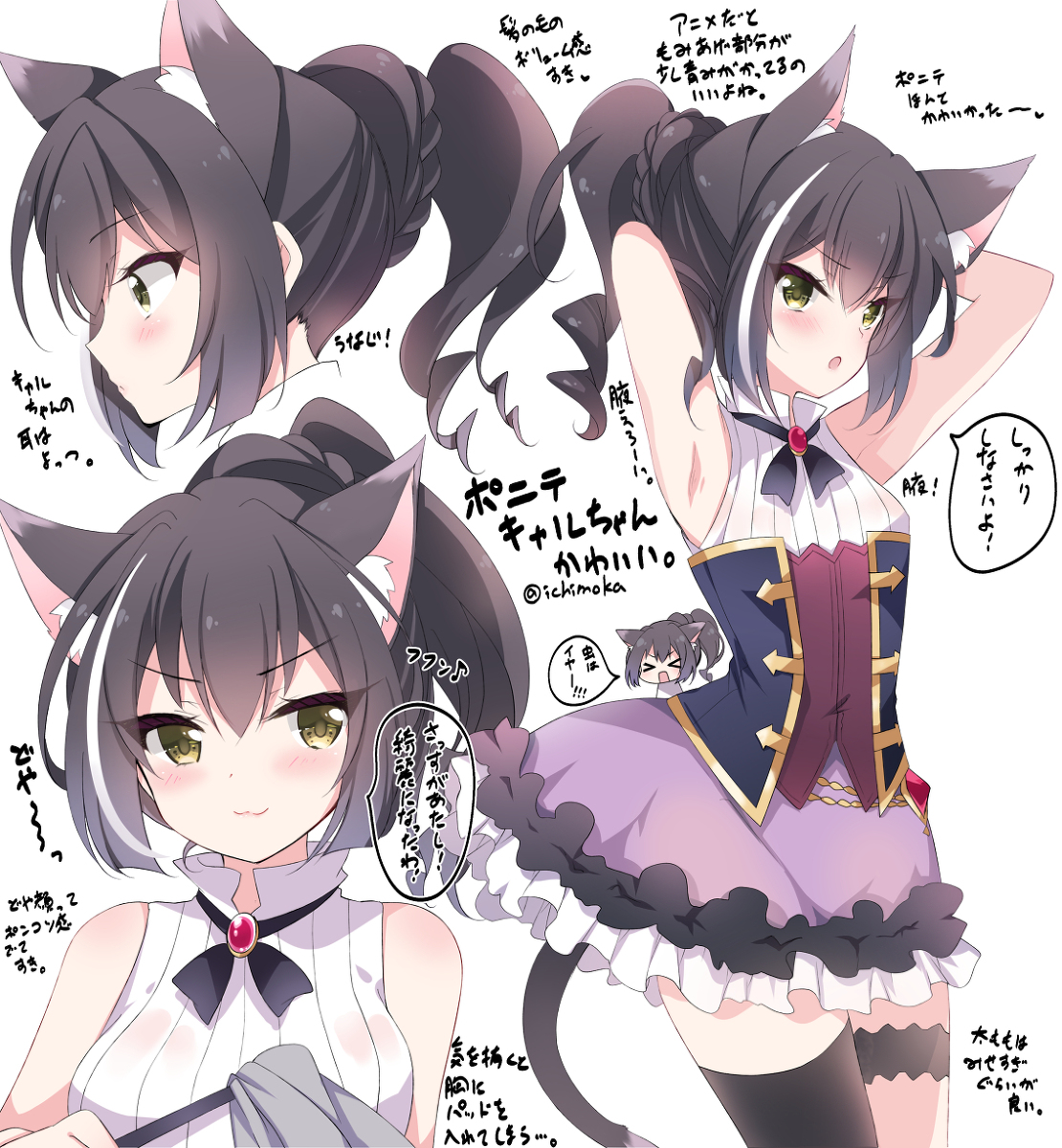 This is a pixiv picture whose title is キャルちゃ.