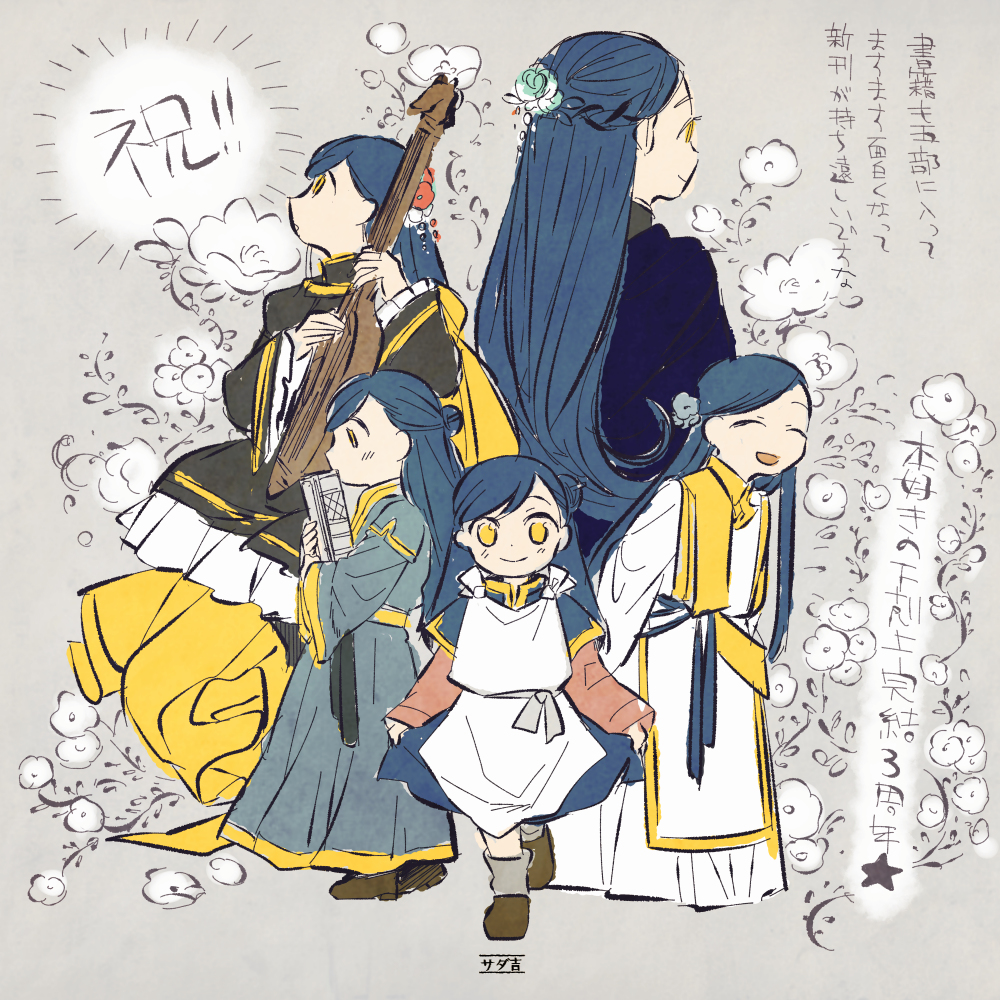 This is a pixiv picture whose title is 本好きログ23.