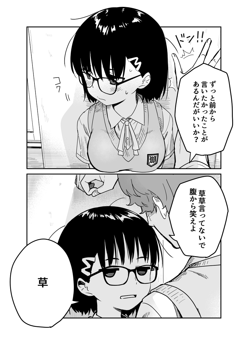 This is a pixiv picture whose title is 草系女子３.