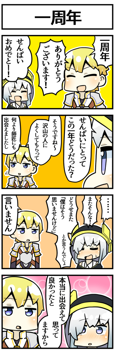 This is a pixiv picture whose title is 一周年おめでとう.