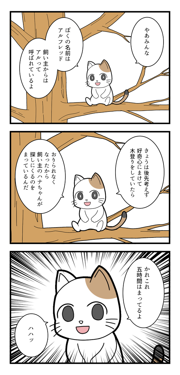 This is a pixiv picture whose title is ペットのアルフレッド.