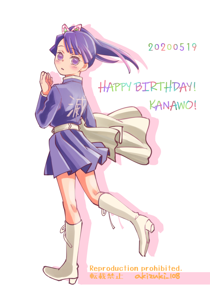 This is a pixiv picture whose title is カナヲお誕生日おめでとう！.