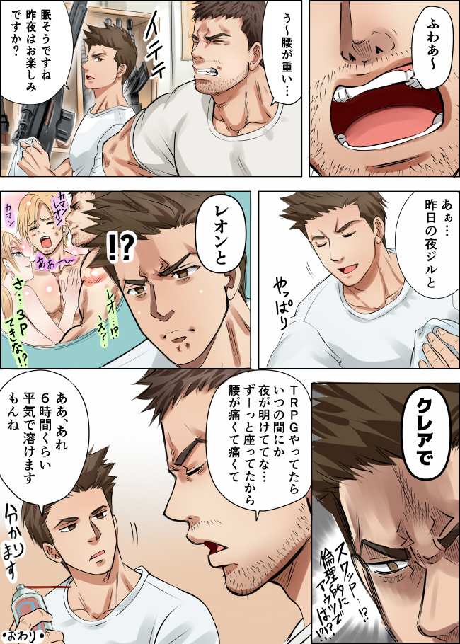 This is a pixiv picture whose title is クリスとピアーズ（多分４回目）.