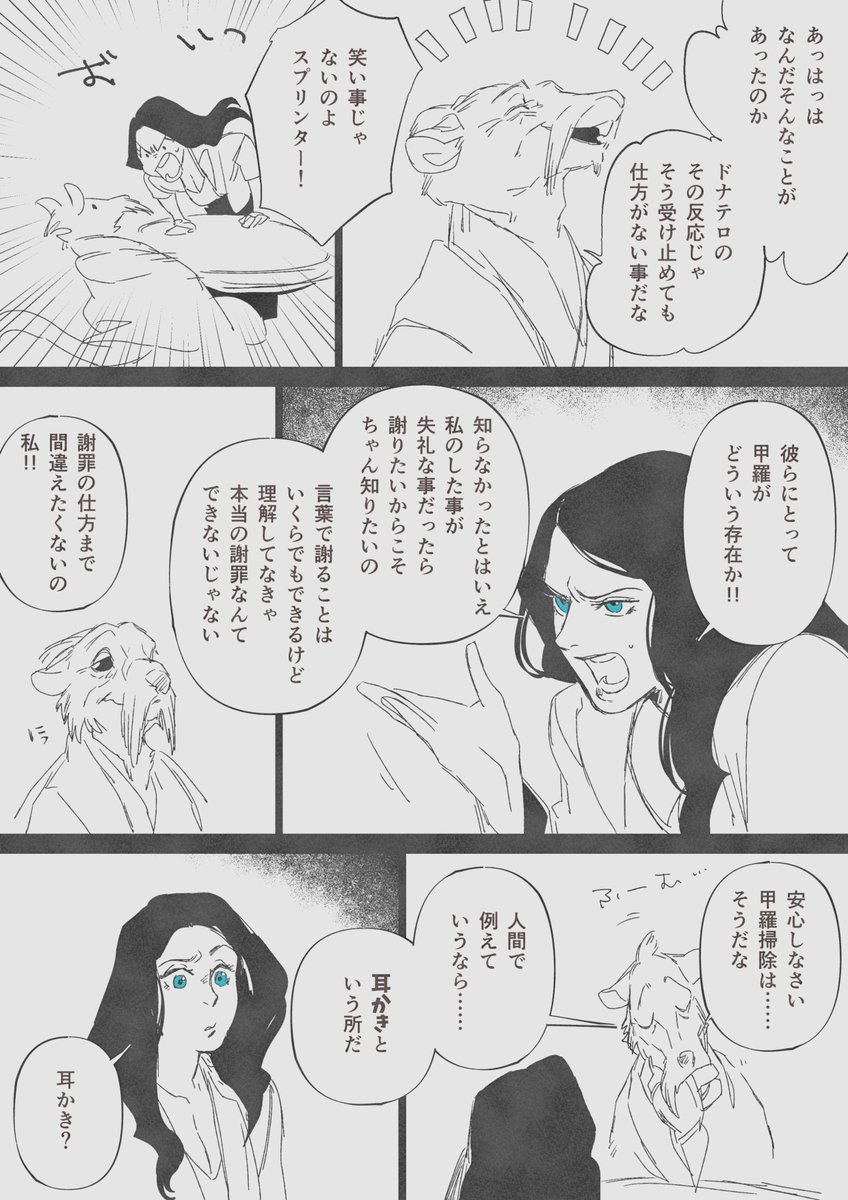 This is a pixiv picture whose title is 新実写亀：続甲羅掃除.