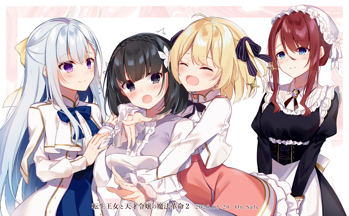 This is a pixiv picture whose title is 転生王女と天才令嬢の魔法革命2.