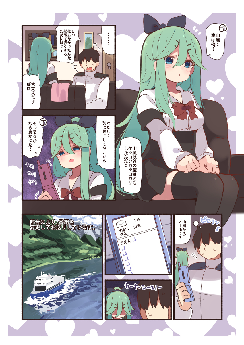 This is a pixiv picture whose title is Yamakaze Days.