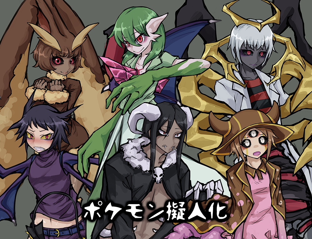 This is a pixiv picture whose title is ポケモン擬人化.