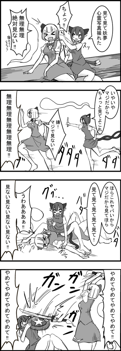 This is a pixiv picture whose title is 東方大体四コマ漫画.