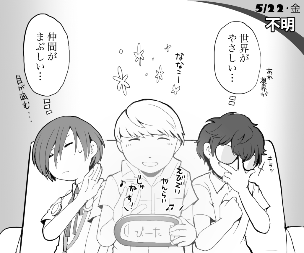 This is a pixiv picture whose title is 【ワイルドさんたちの日常】P4Gの世界.