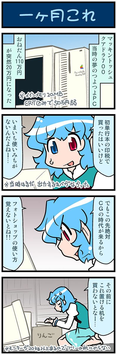 This is a pixiv picture whose title is がんばれ小傘さん 3450.