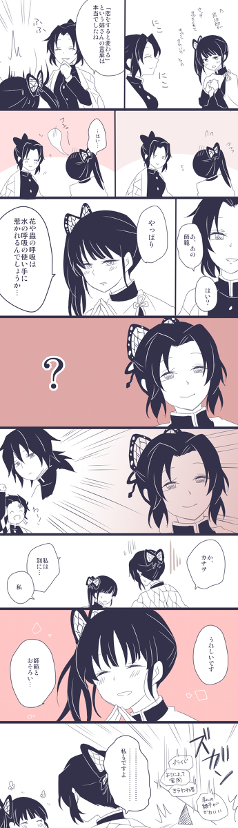 This is a pixiv picture whose title is きめつログ.