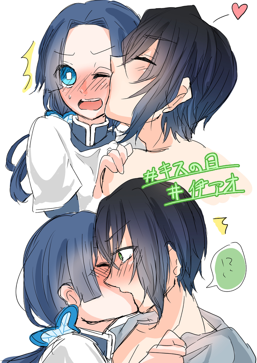 This is a pixiv picture whose title is キスの日の伊アオ.