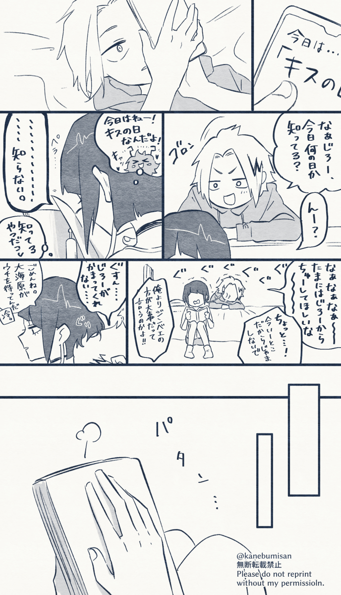 This is a pixiv picture whose title is キスの日上耳.