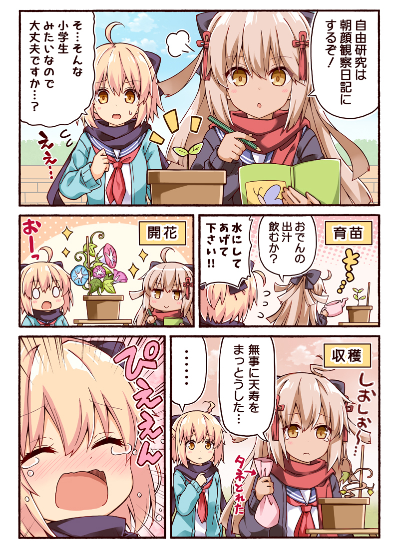 This is a pixiv picture whose title is 沖田さんとオルタの観察日記.