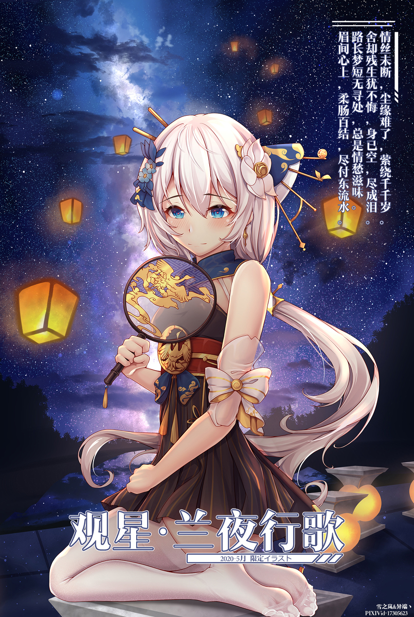 This is a pixiv picture whose title is 【テレサ】兰夜行歌.